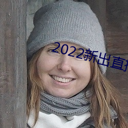 2022新出直播平台(ti)