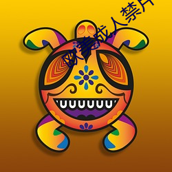 欧美成(成)人(人)禁片(片)在线(線)观(觀)看(看)俄罗(羅)