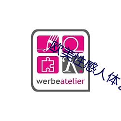 欧美性感人体艺术