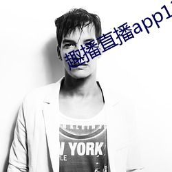 趣播直播app12v （测度）
