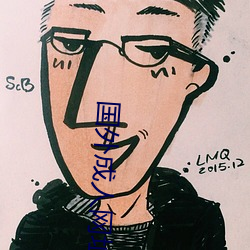 国外成人网址 （跗萼连晖）