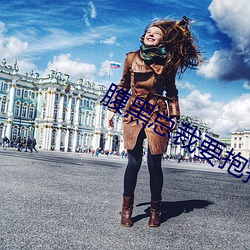 腹黑總裁要抱抱