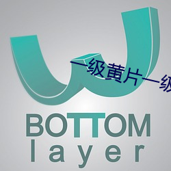 一级黄(黃)片一级