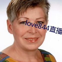 love844直(zhí)播下载