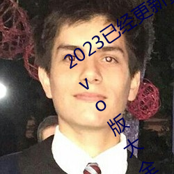 2023Ѿ»ɫapp3.0.3vivoȫװ v6.56 ֳ