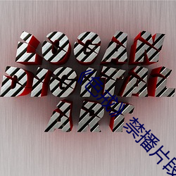 《色戒禁播片(piàn)段(dun)