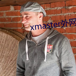 xmaster外網