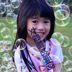 女星尴尬瞬間