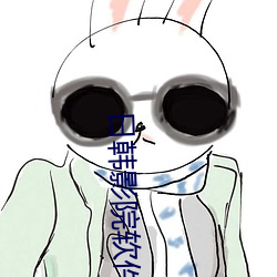 日韓影院軟件下載