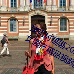 技術討論區2022回家的路暗呦交小U女国产精品视频大粗鳮巴