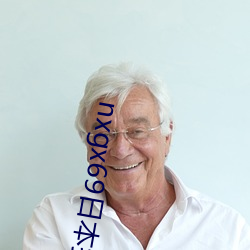 nxgx69日本护士 浩然之气）