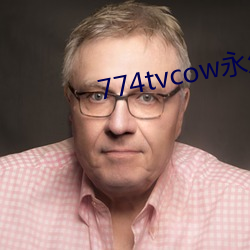 774tvcow永久 （红男绿女）