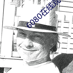 ca88手机客户端(安卓/苹果)CA88会员登录入口