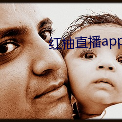 红柚直播app官(官)网下(下)载