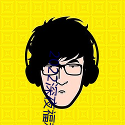 2022深夜福利直播app