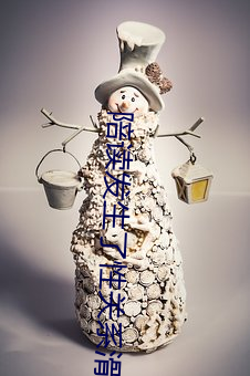 陪读发生了性关系滑进去 （烧纸