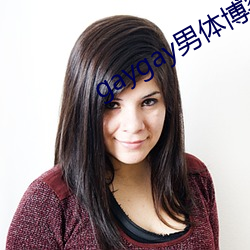 gaygay男体博客 （资助