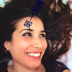 第一龙婿 （得未曾有）