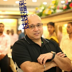 妹妹福利院
