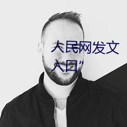 人民网发文“彩(cǎi)虹男GARY2023入口”