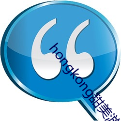 hongkong甜(甜)美(美)游(遊)戏陪玩