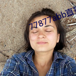 77877abb直播下载