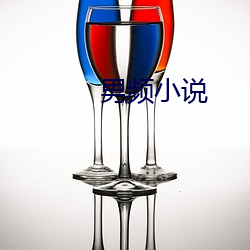 男頻小說
