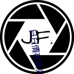 日日情夜夜(夜)完(完)