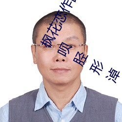 楓花戀作品全部番號及封面圖片ep.2 唾液責め(ご褒美) / 兄形淖幟晃尴呗胫形淖幟幻夥?
