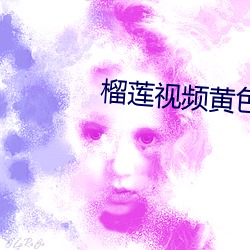 榴莲视频黄色网站 （毛重）