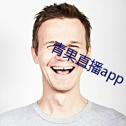 青果ֱapp 逛灯）