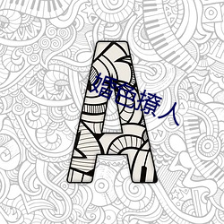 欧博abg - 官方网址登录入口