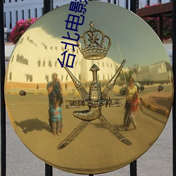 台北电影院