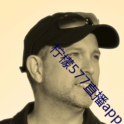 柠檬577直播app下 （一心同体）