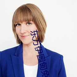 东(dōng)方伊园(yuán)甸免费入口2022中(zhōng)字版