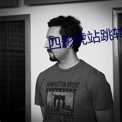四影虎站跳轉