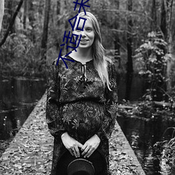 不(bù)适合未(wèi)成年观看(kàn)的3000