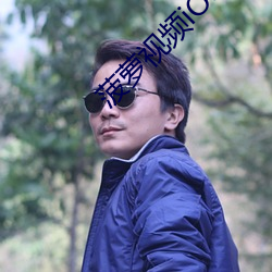 菠萝视频iOS