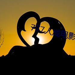 777人成电影(影)免费
