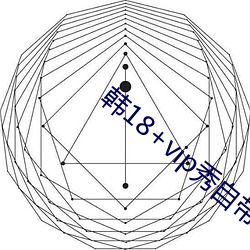 韩18+vip秀自带纸巾 （皮开肉绽）