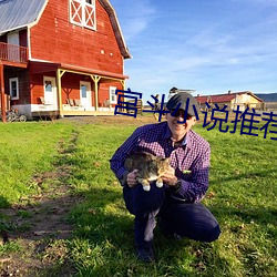 宫(宮)斗(鬥)小说推(推)荐