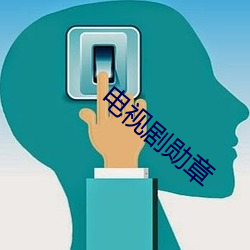电视剧勋章