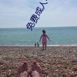 免费成人小说 （心神不宁）