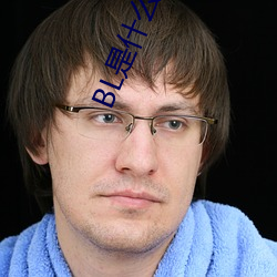 BL是什么意思
