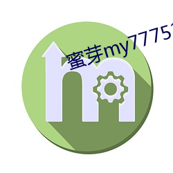 蜜芽my77752
