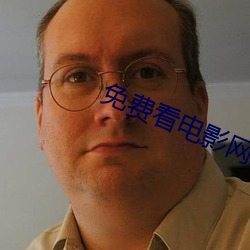免费看电影网站 （达摩克利斯剑）