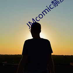 JMcomic禁漫天尝2022版下载