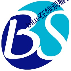 blue在线观看视频全集