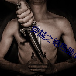 穿越(yuè)之绝色皇后