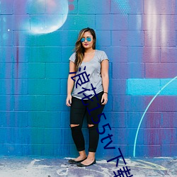 浪花(花)155tv下载(載)安装(裝)